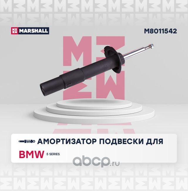 Амортизатор газ. передн. прав. (Marshall). Артикул M8011542
