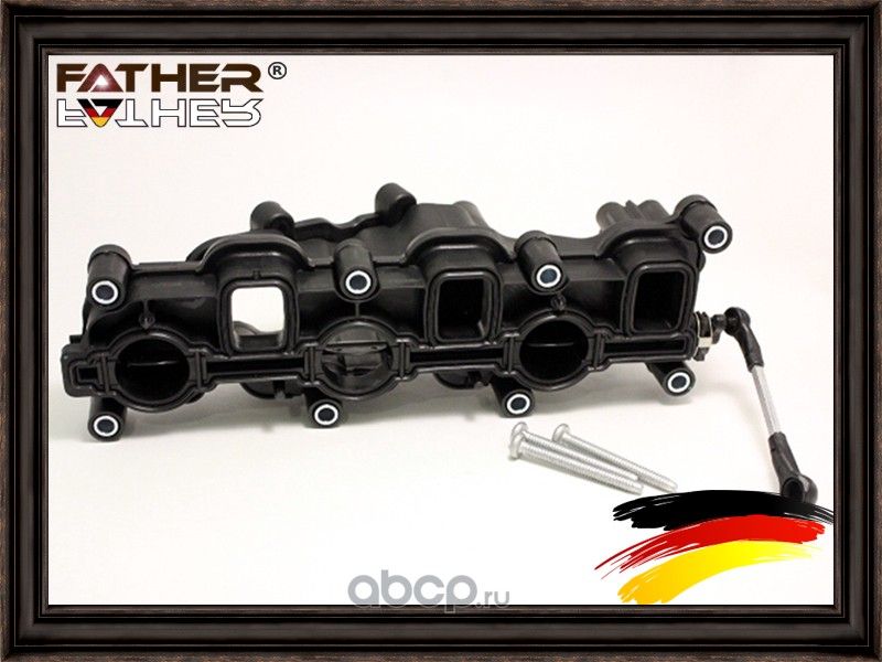 Впускной коллектор (Father). Артикул F1235R30