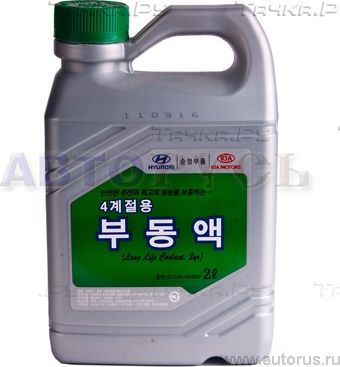 Антифриз Hyundai / KIA. Артикул 0710000200