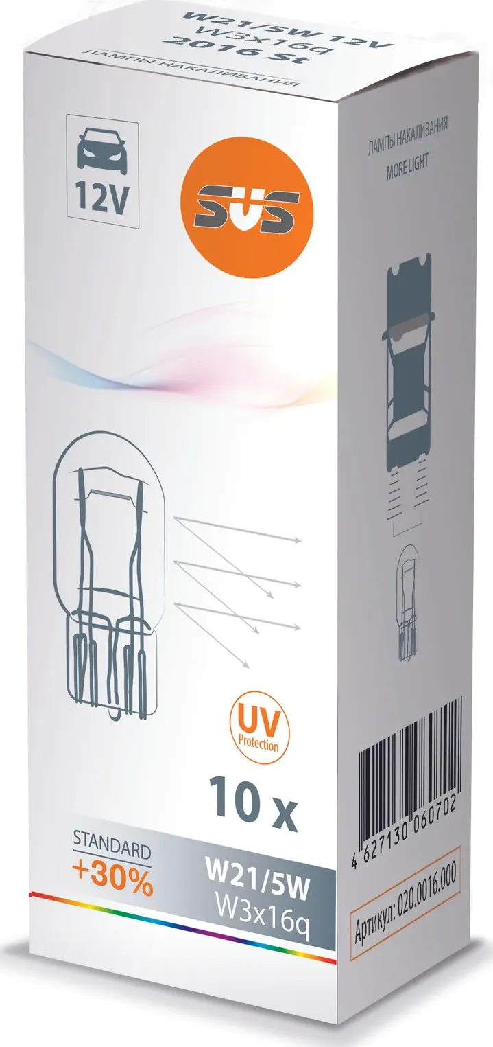 Лампа 12V W21/5W 5W +30% W3x16q SVS Standard 1 шт. картон 0200016000. Артикул 0200016000