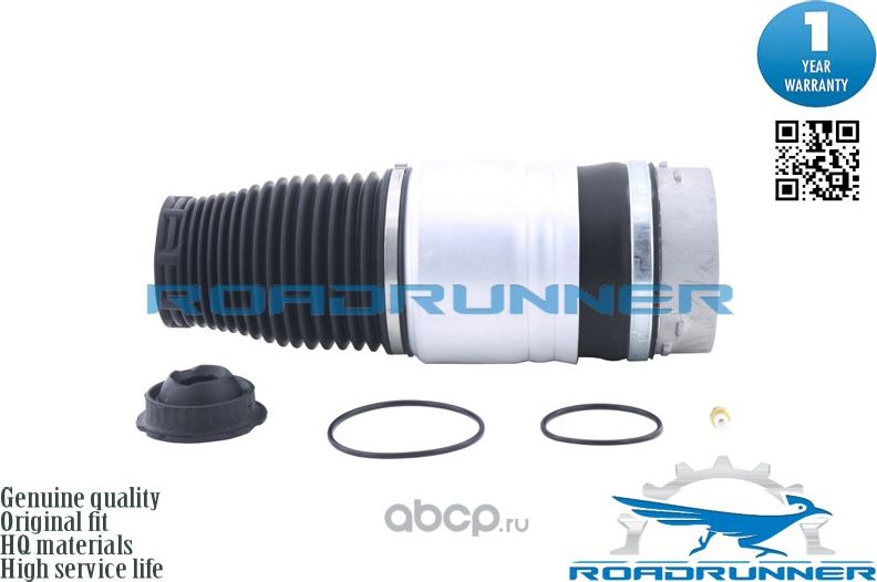 Пневмобаллон (Roadrunner). Артикул RR41214AS