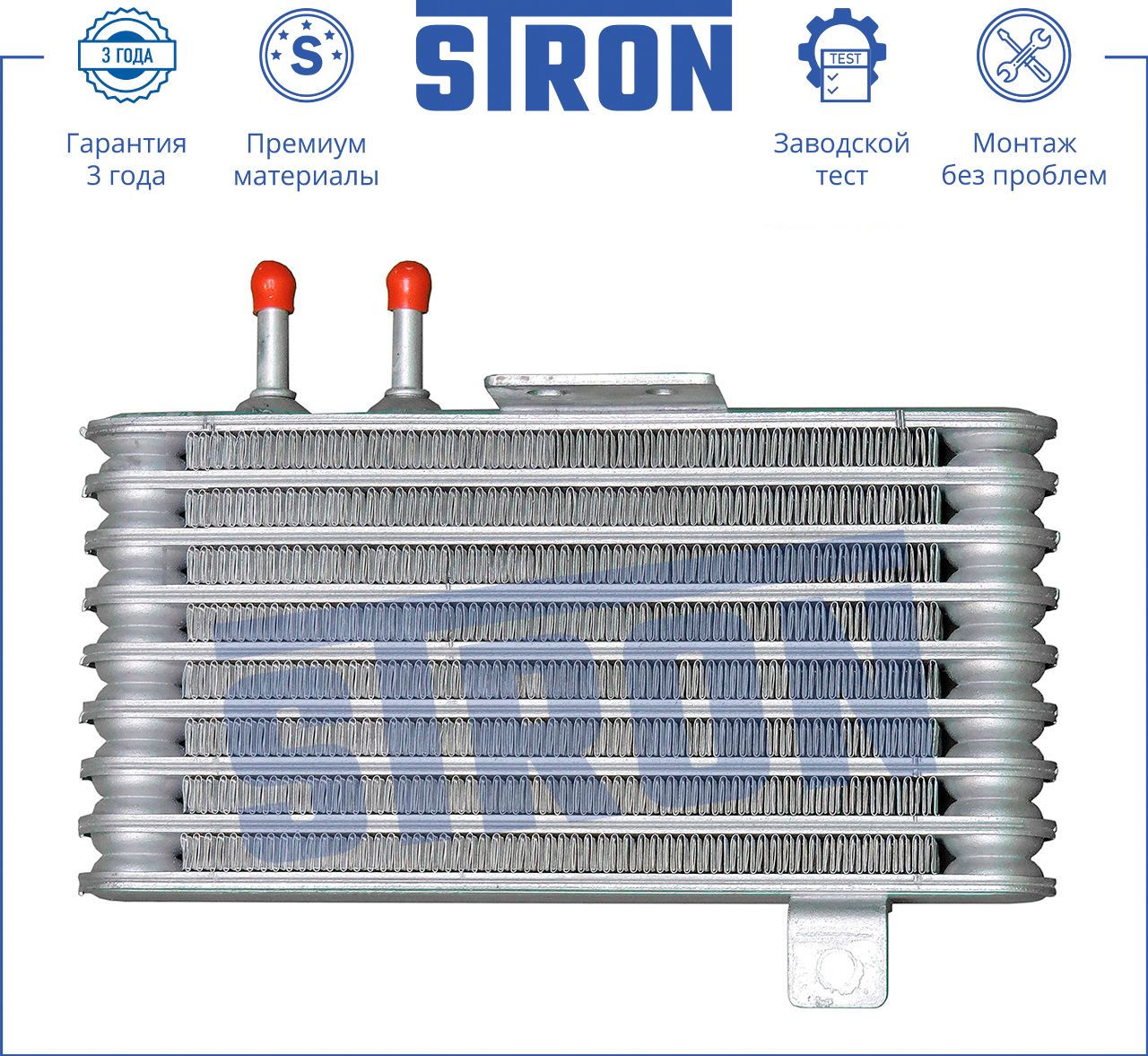 Радиатор акпп масляный (маслоохладитель) Stron. Артикул STA0001