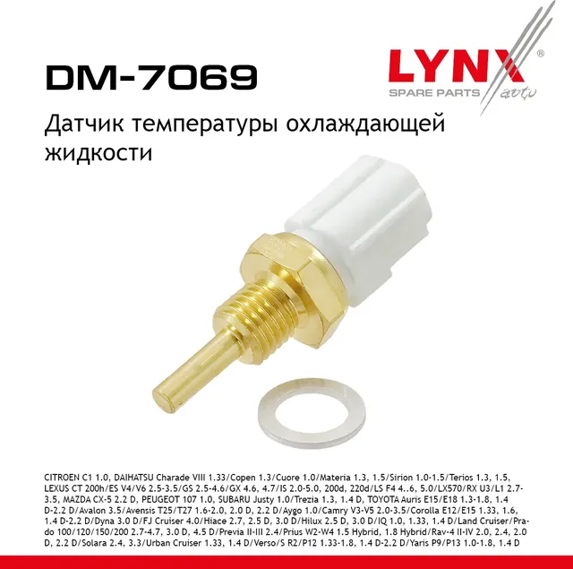 Датчик температуры охлаждающей жидкости (Lynxauto). Артикул DM7069
