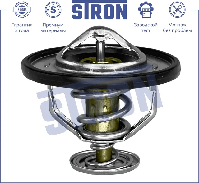 Термостат (Stron). Артикул stt0006