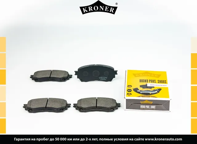 Колодки торм (Kroner). Артикул K003099