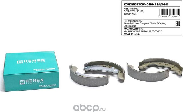 Колодки торм. зад. бараб. Renault Duster Logan Clio IV Captur, Lada Largus (Hemen). Артикул HBP008
