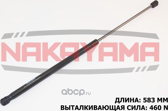 Амортизатор крышки багажника (Nakayama). Артикул GS190NY