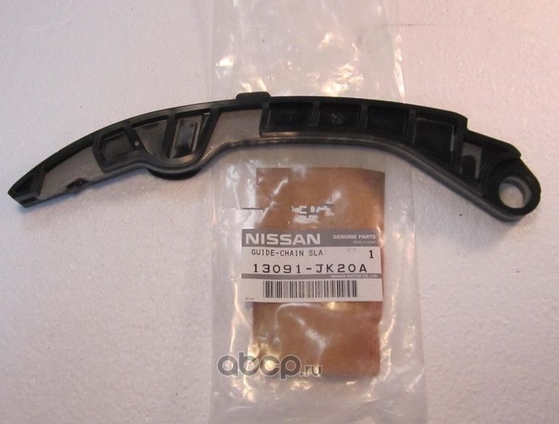 Цепь ГРМ Nissan. Артикул 13091JK20A