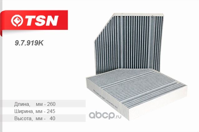 Фильтр салона (TSN). Артикул 9.7.919K