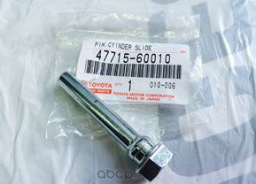 Направляющие тормозного суппорта (комплект) Toyota. Артикул 4771560010