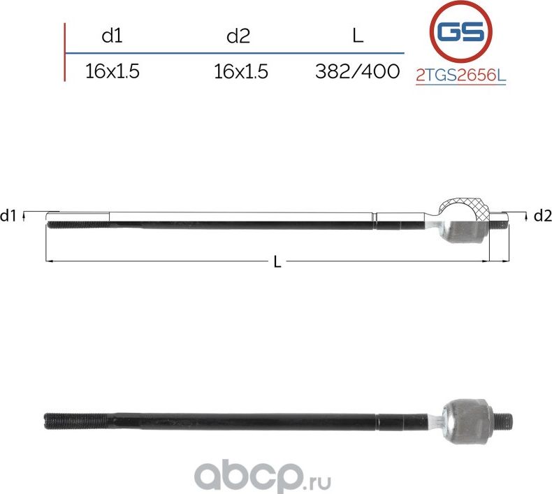 Тяга рулевая левая Ford Transit 2006-, Ford Transit 2000-2006 (GS). Артикул 2TGS2656L