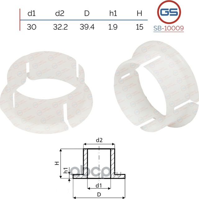 Втулка уплотнительная на вал диаметром 30мм Ford Transit (GS). Артикул SB10009