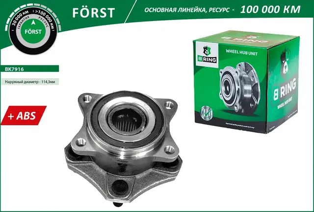 Ступица с подшип. в сборе SUZUKI Grand Vitara II (JT) (05-) (перед. задн.) [d=114.3 с ABS] (BK7916)  (B-Ring) B-Ring. Артикул bk7916