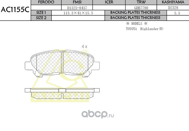 Тормозные колодки (Anchi) Anchi. Артикул AC1155C