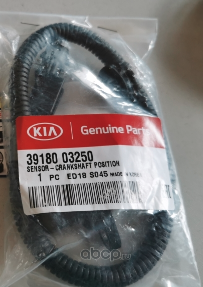 Датчик положения коленвала Hyundai / KIA. Артикул 3918003250