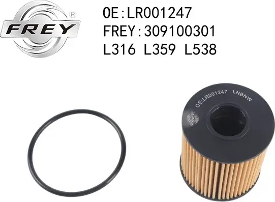 Фильтр масляный (Frey). Артикул 309100301