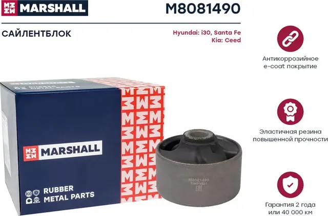 Сайлентблок Hyundai: I 12-, Santa Fe 12-, Kia: Ceed 12- () | зад прав | (Marshall). Артикул M8081490