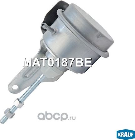 Актуатор турбокомпрессора (Krauf). Артикул MAT0187BE