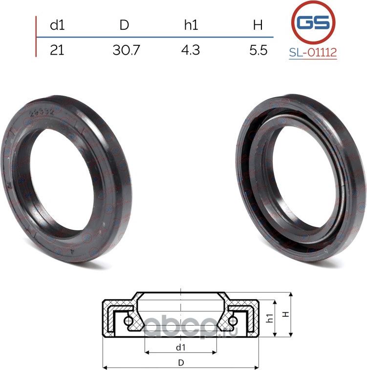 Сальник рулевой рейки 21 30.7 4.3/5.5 (GS). Артикул SL01112
