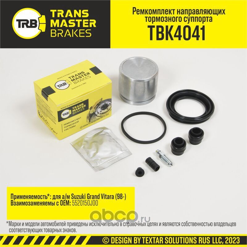 Ремкомплект тормозного суппорта с поршнем, SUZUKI GRAND VITARA 98-, передняя ось, d.60,5 мм (Transmaster). Артикул TBK4041