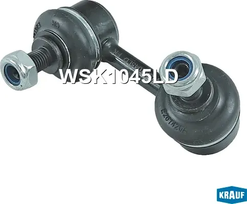 Стойка стабилизатора (Krauf). Артикул WSK1045LD
