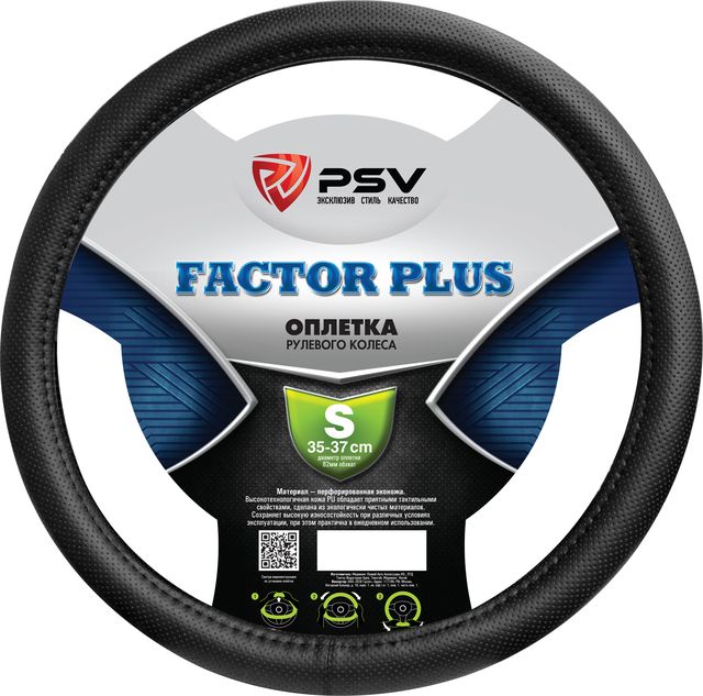Оплётка на руль PSV Factor Plus (размер S, экокожа, цвет ЧЕРНЫЙ). Артикул 131099