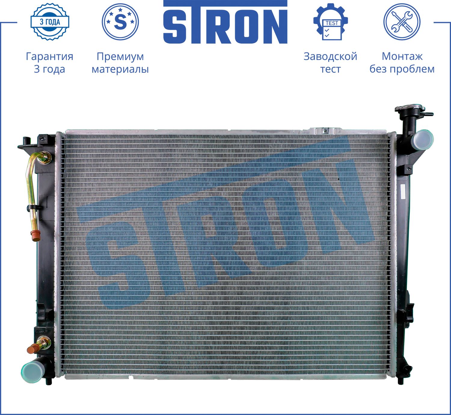 Радиатор охлаждения двигателя Stron. Артикул STR0083
