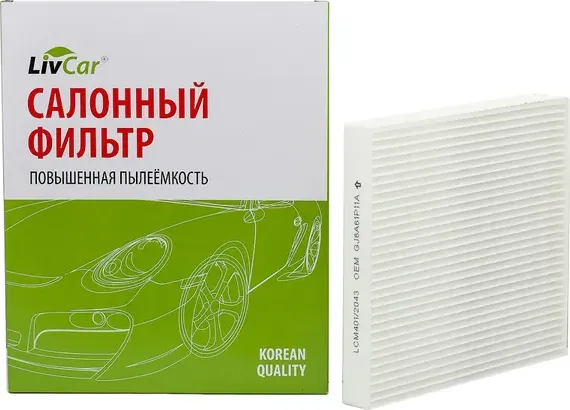 Фильтр салона (Livcar). Артикул LCM401/2043