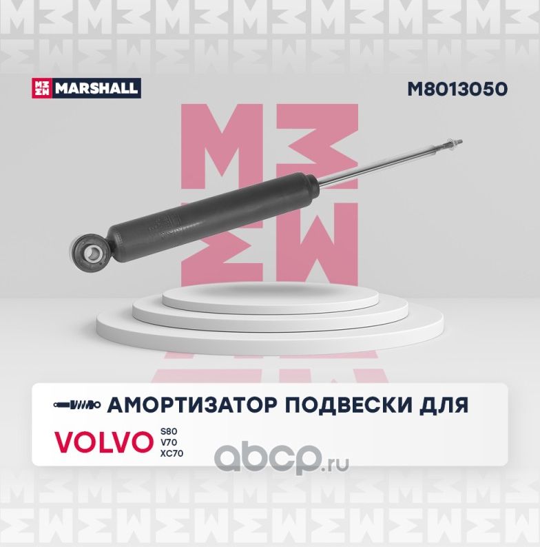 Амортизатор VOLVO XC70 07- зад.газ. (L max 515mm) (Marshall). Артикул M8013050