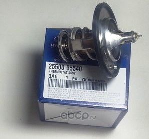 Термостат Hyundai / KIA. Артикул 2550035540