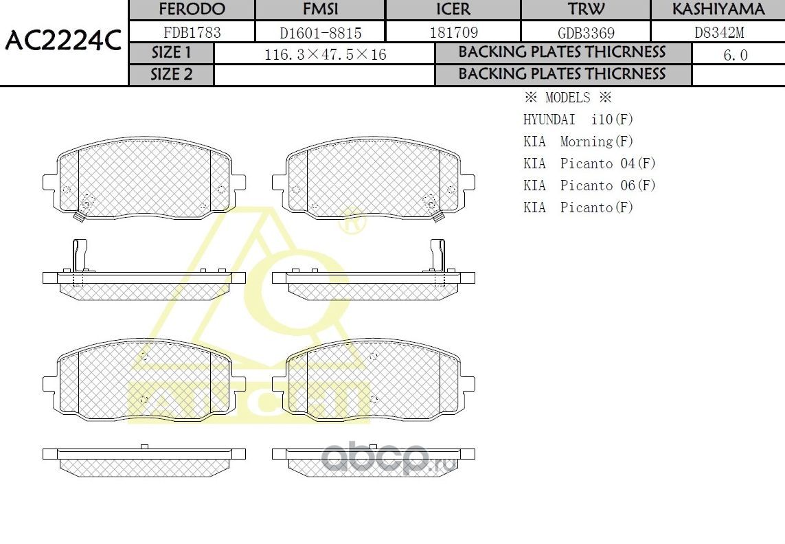 Тормозные колодки ANCHI AC2224C Anchi. Артикул AC2224C