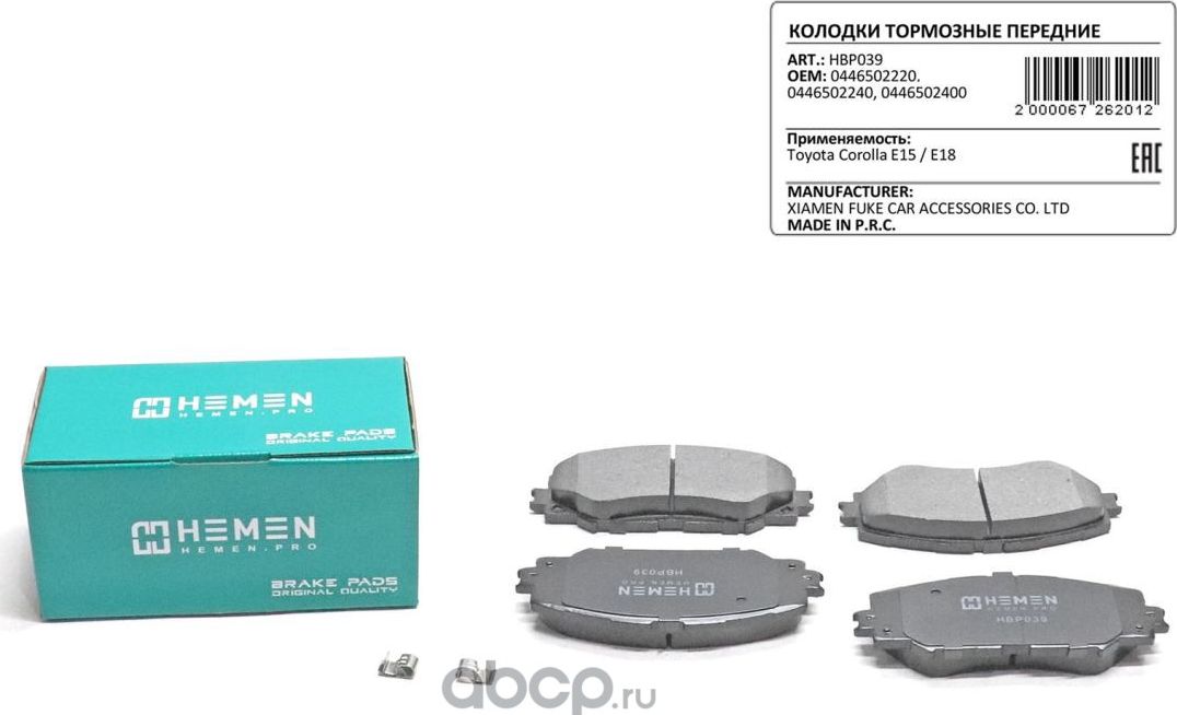 Колодки торм. перед. Toyota Corolla E15 E18 () (Hemen). Артикул HBP039