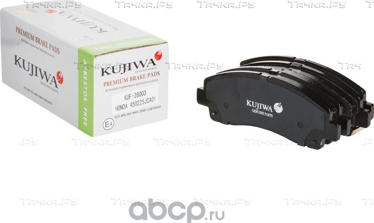 Колодки тормозные передние с пластинами KUF28003 KUJIWA 45022SJCA00 HONDA. Артикул KUF28003