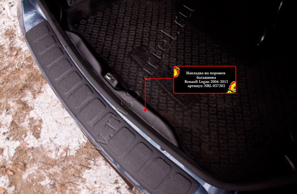 Накладка Русская Артель на порожек багажника для Renault Logan I 2004-2012. Артикул NRL-037202