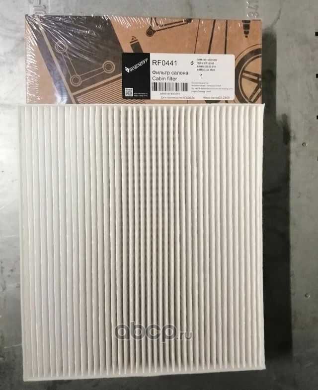 ФИЛЬТР САЛОННЫЙ HYUNDAI CRETA 16-/TUCSON 16-/ Solaris II 17- / KIA RIO 17 (Rospart). Артикул RF0441