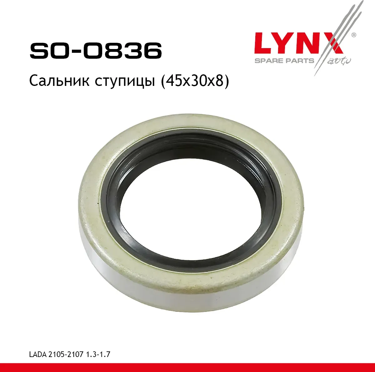 Сальник ступицы (45x30x8) (Lynxauto). Артикул SO0836