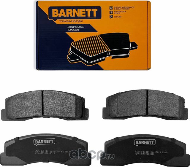 Колодки Тормозные Передние Barnett Ld004 Купить