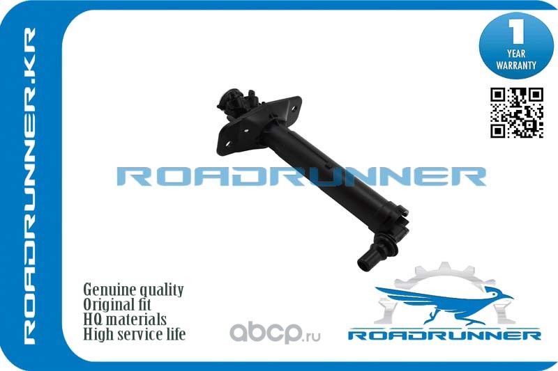 Омыватель фары (Roadrunner). Артикул RR4G0955102A