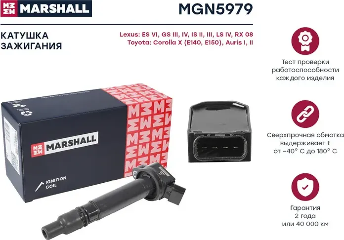 Катушка зажигания (Marshall) Marshall. Артикул MGN5979
