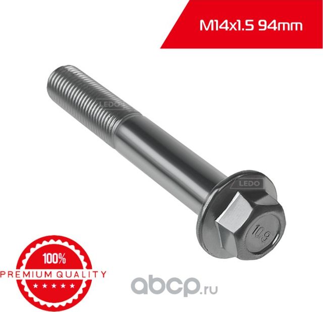 Болт переднего рычага M14x1.5x94 (Ledo). Артикул AKS218E