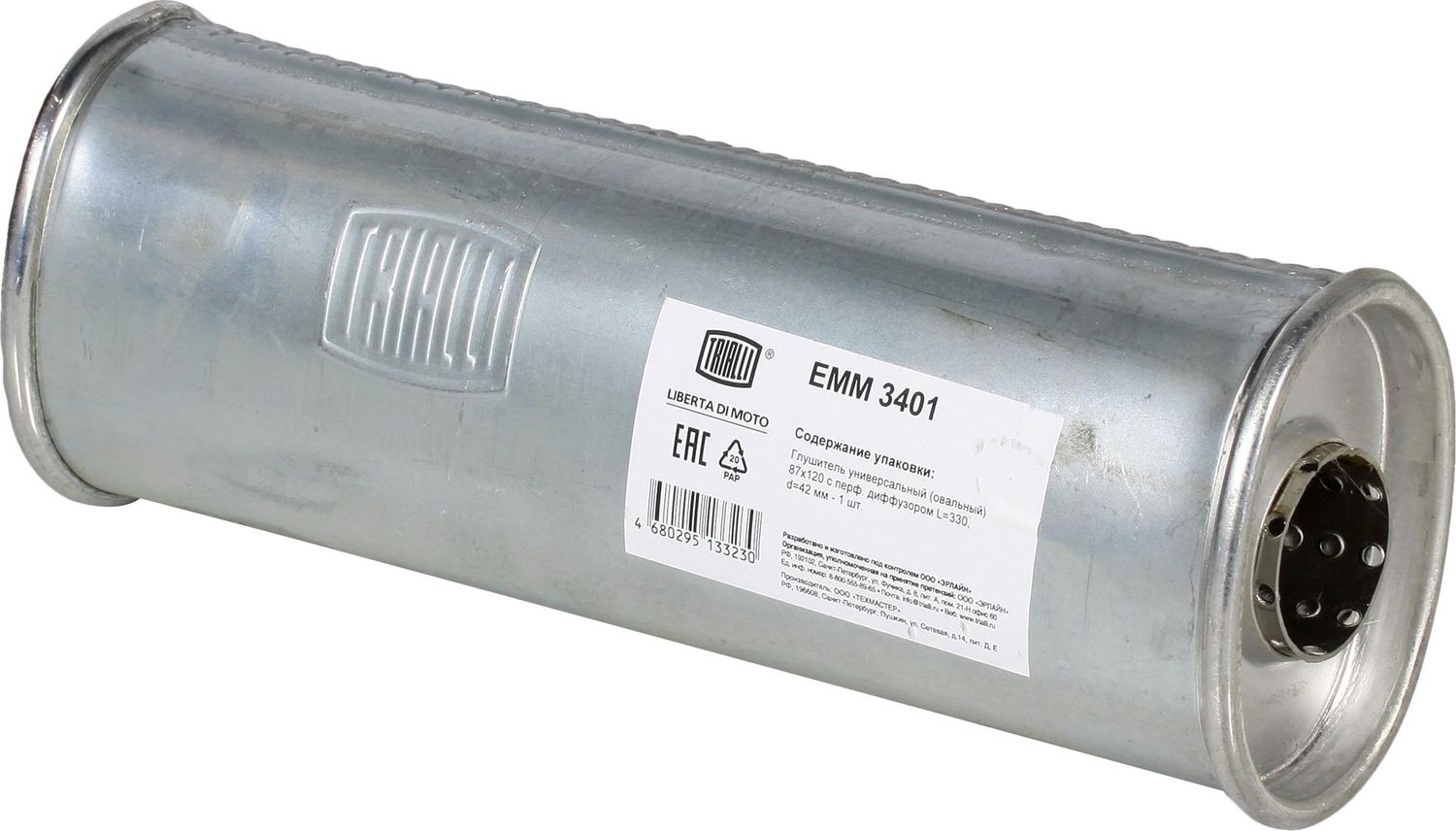 Глушитель (задняя часть) Trialli. Артикул EMM 3401