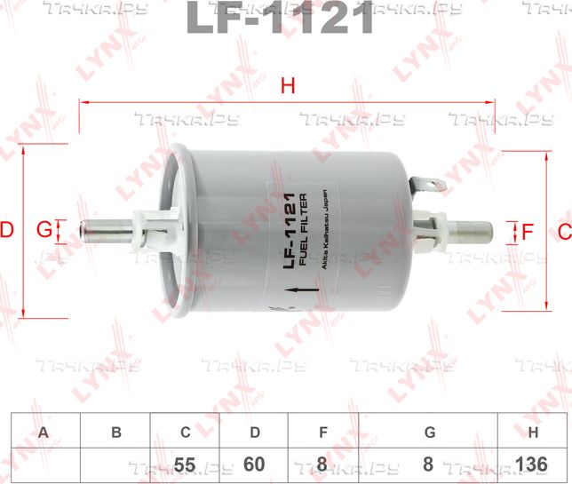 Топливный фильтр LYNXauto для Daewoo Kalos 2002-2007. Артикул LF-1121