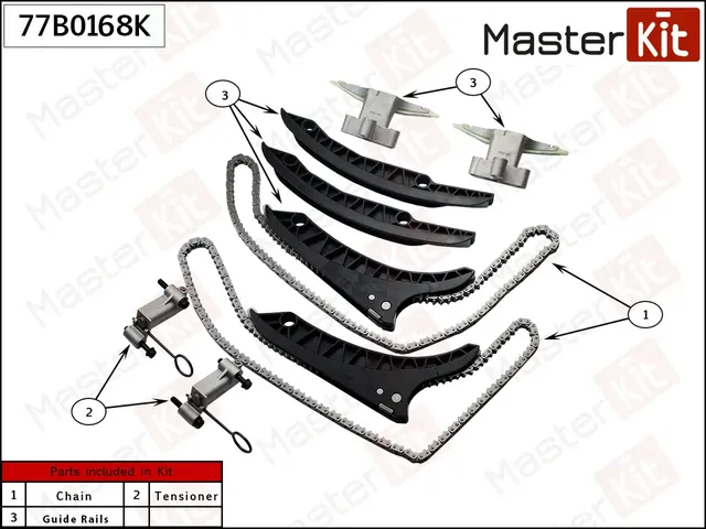 Комплект цепи ГРМ BMW N63 (Master KIT). Артикул 77B0168K