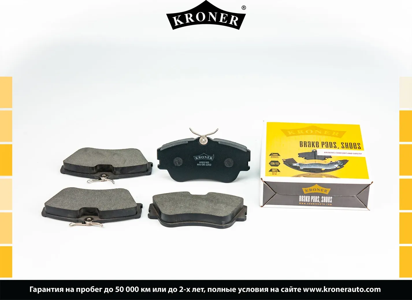 Колодки торм (Kroner). Артикул K003163