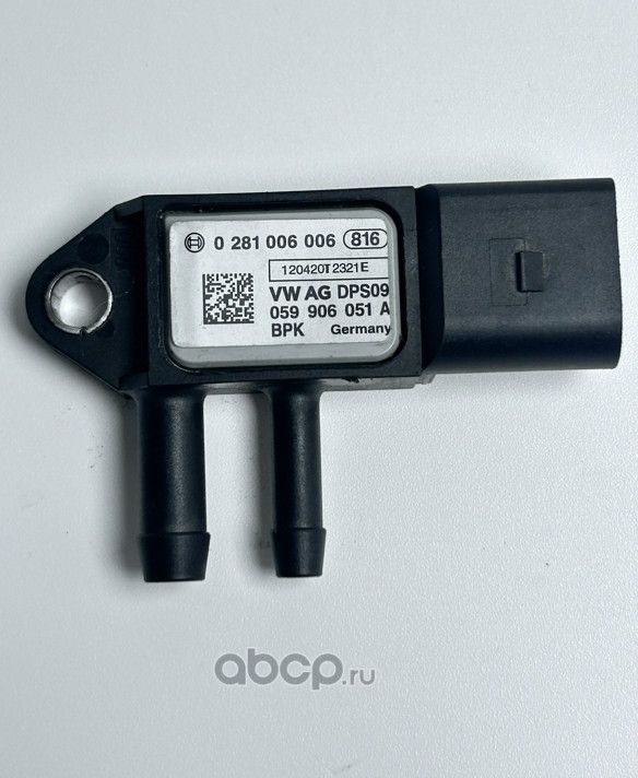 Датчик разности давления VAG. Артикул 059906051A