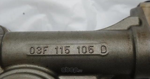 Масляный насос VAG. Артикул 03F115105D