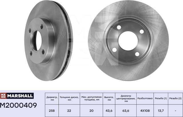 Тормозной диск передн. Ford Fiesta IV, V 95- / Focus I 98- / Fusion 02- (M200040 (Marshall). Артикул M2000409