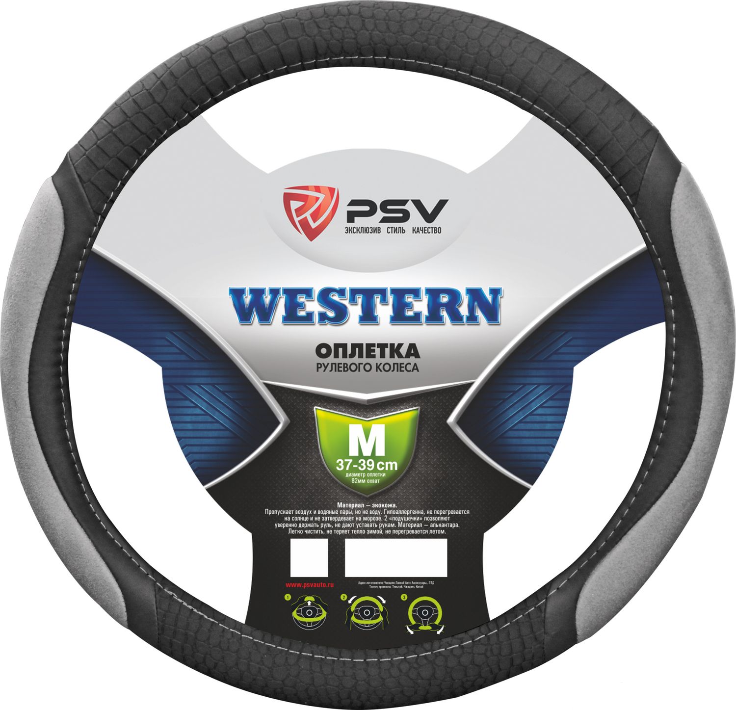 Оплётка на руль PSV Western (размер M, нубук, цвет СЕРЫЙ). Артикул 116969