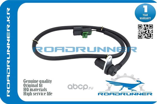 Датчик ABS, , шт (Roadrunner). Артикул RR4670A192