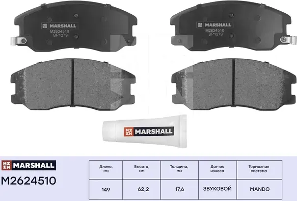 Торм. колодки дисковые передн. Chevrolet Captiva (C100, C140) 06-, Opel Antara 0 (Marshall). Артикул M2624510